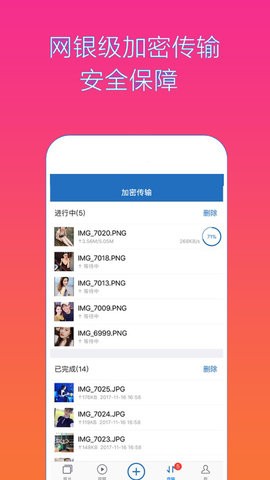 隐私加密隐藏相册APP最新版图3