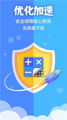 应用隐藏计算器最新版app图2