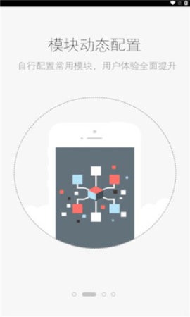 滁州住建局移动办公APP官方版图2