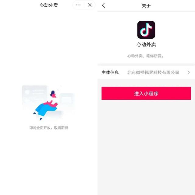 心动外卖商家版app图1