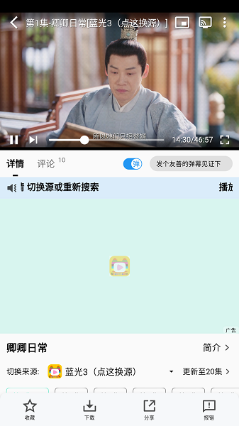 乐番视界app官方版图1