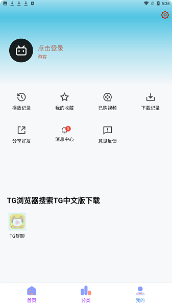 乐番视界app官方版图4