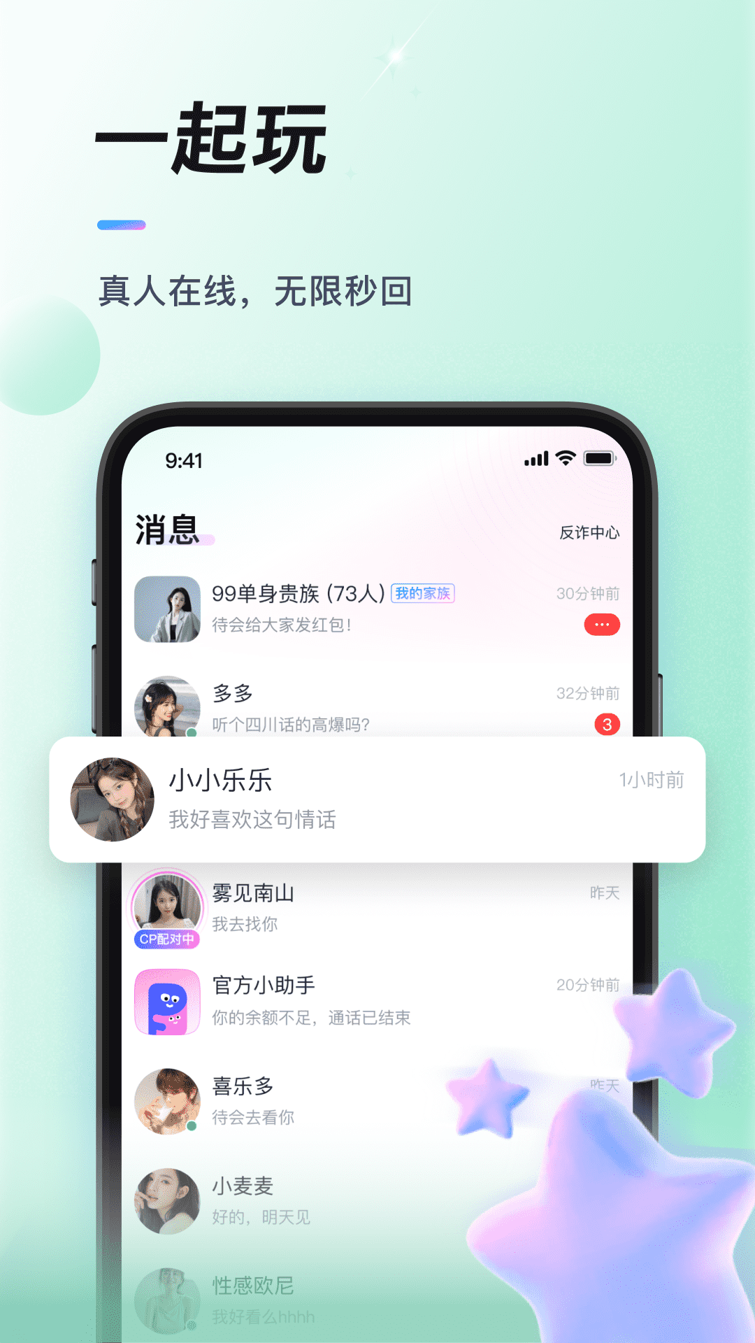 排排最新版图3