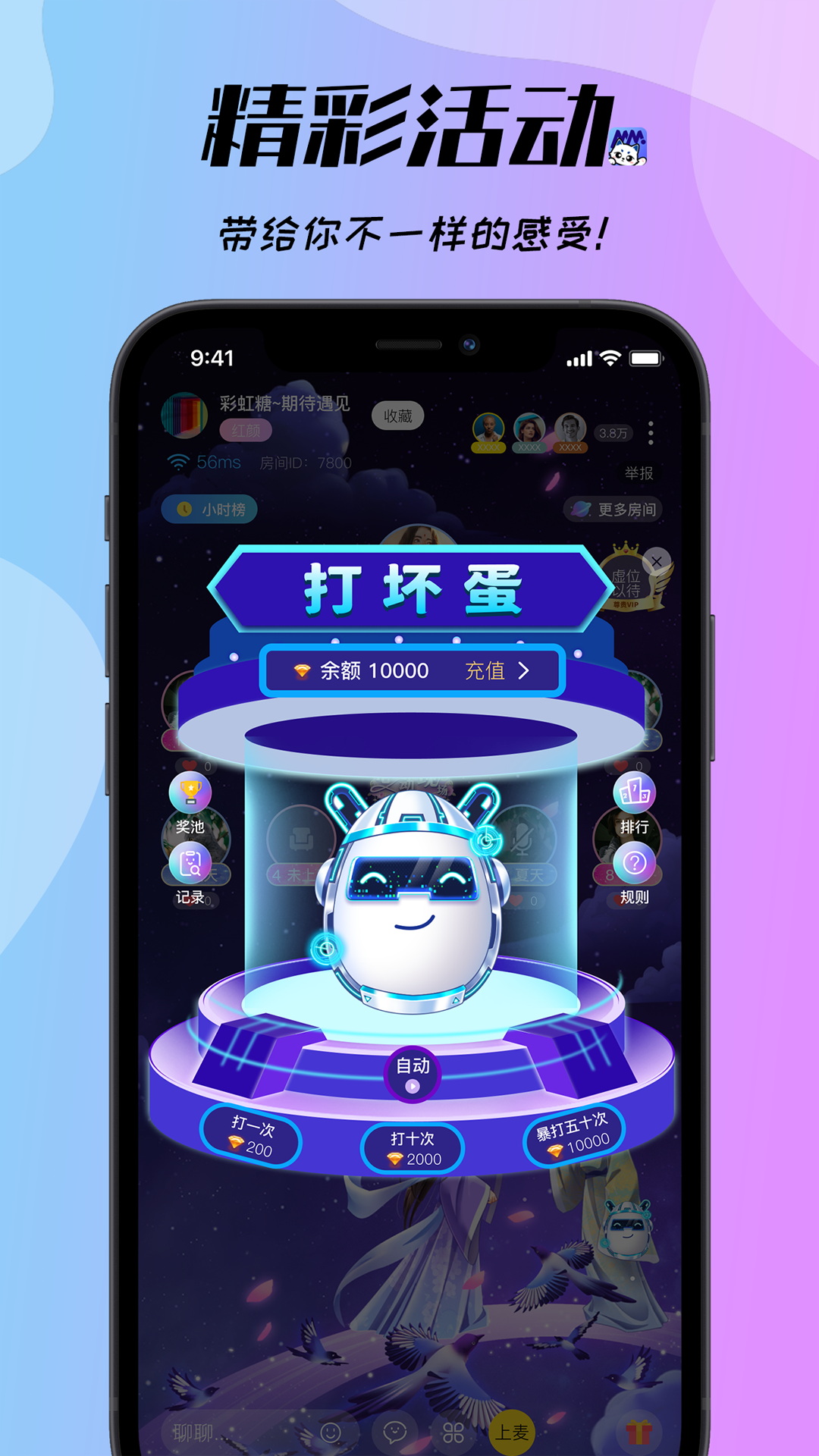 梦梦开黑APP图1