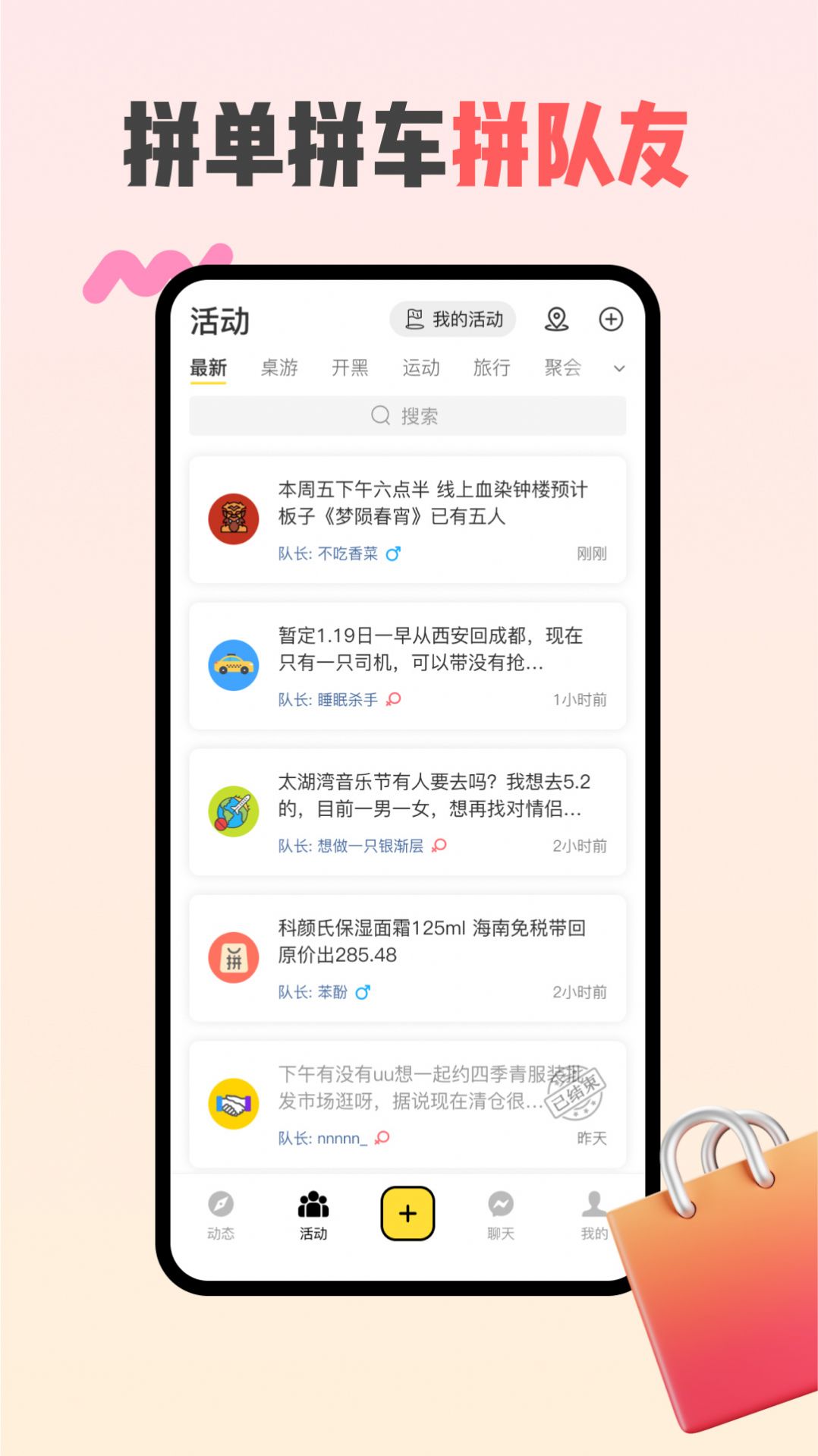 同外app图2