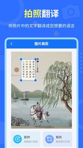 中英互译官APP官方版图3