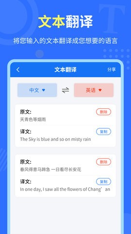 中英互译官APP官方版图1