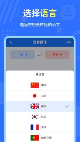 中英互译官APP官方版图2