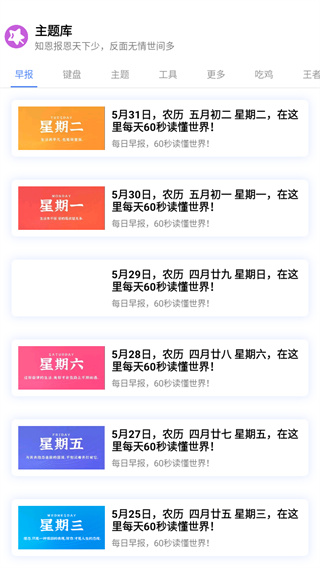 ztkucc主题库app官方图1