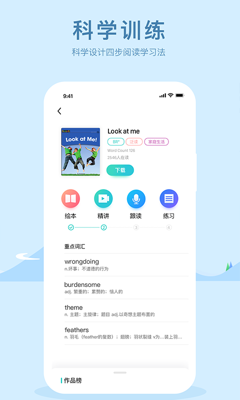 新东方双语阅读官方版app图片1