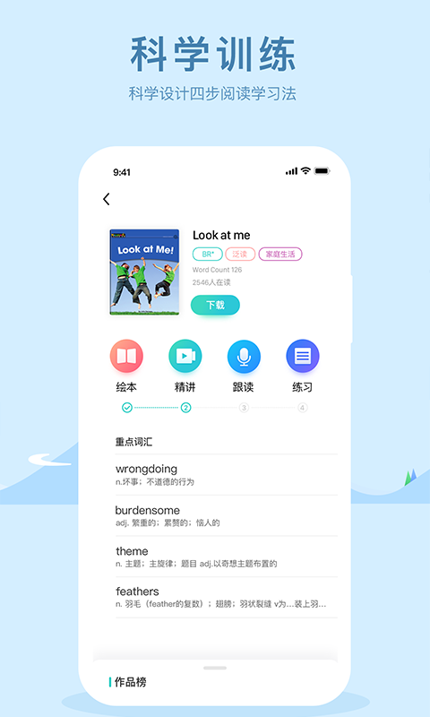 新东方双语阅读官方版app图2