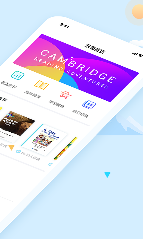新东方双语阅读官方版app图4
