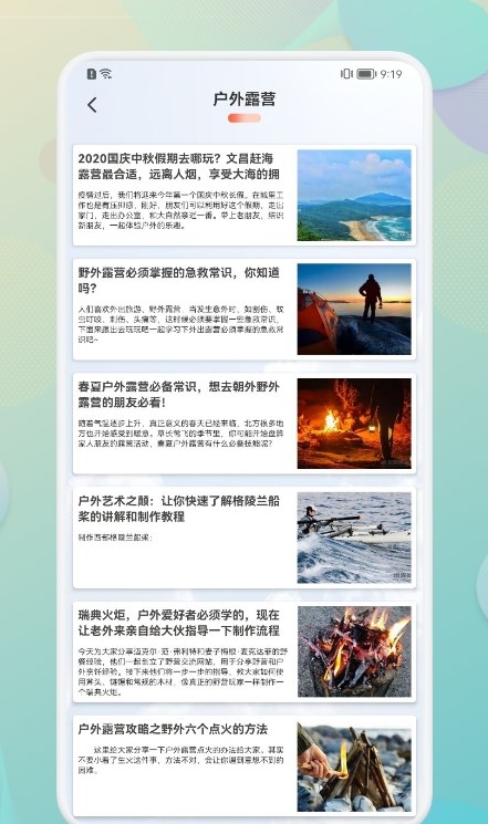 Travel笔记本最新版图2