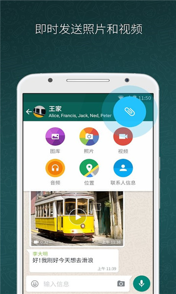 WhatsApp不更新版app图片2