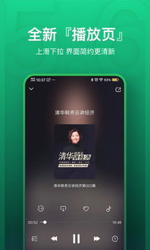 氧气听书app图片2