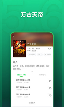 氧气听书app图3