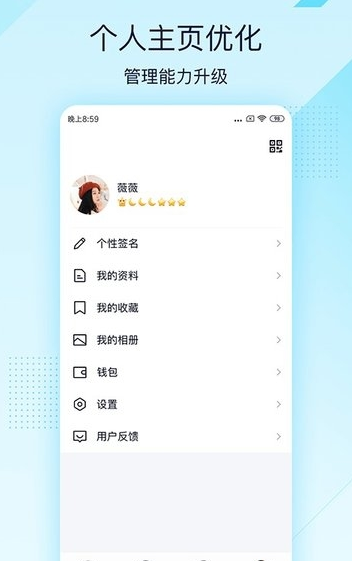 qq轻聊版软件图2