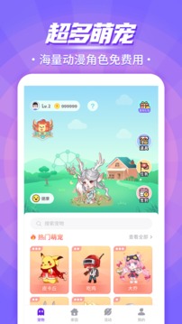 互动桌面宠物免费版图2