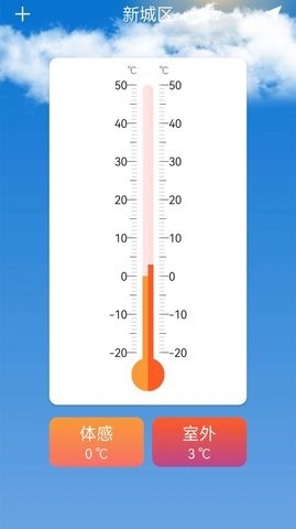 室内温度测量大师APP图片2