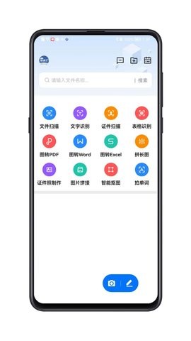 磁博士扫描识别官方APP图1