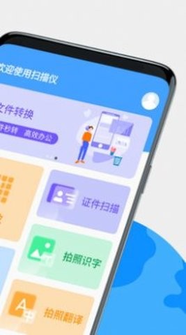 拍照扫描计数APP图3