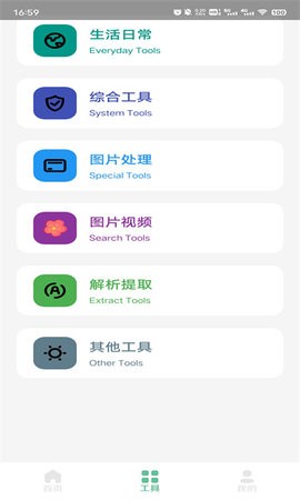 记忆工具盒APP最新版图1