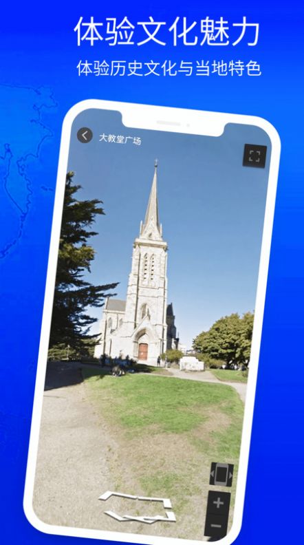 3D立体高清街景地图官方版app图2