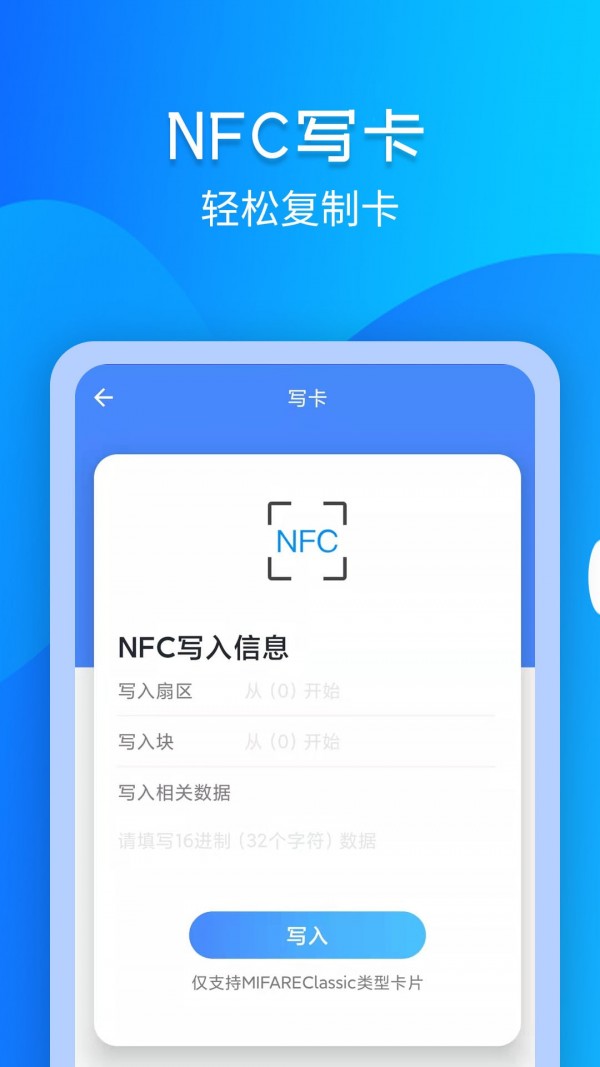 手机NFC门禁卡图4