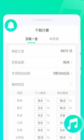 灵动来电秀APP免费版图片1