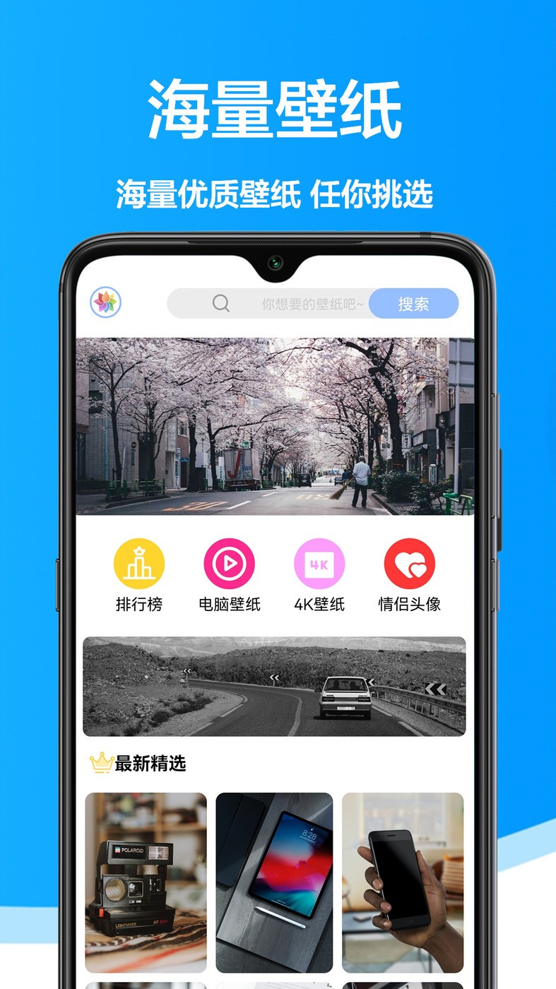 手机壁纸君安卓版图片2