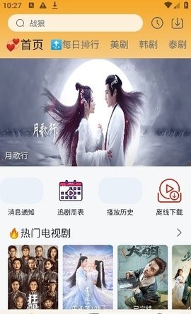 追剧喵2023最新版图2