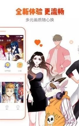 爱酱漫画2023免费版app图片1