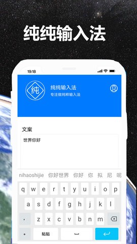 纯纯输入法APP官方安卓版图3