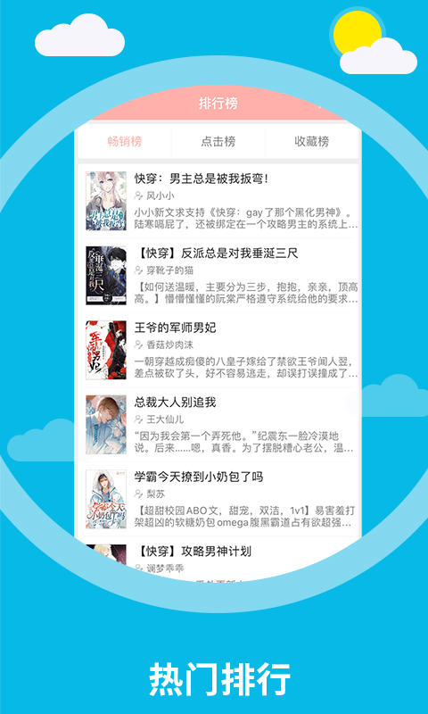 泰剧小说无广告app图3