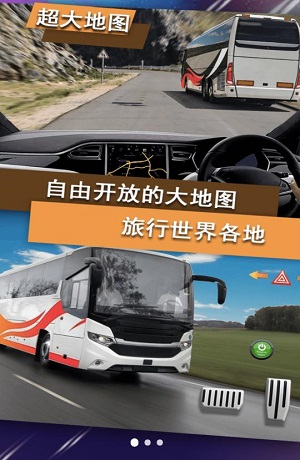 模拟公交车司机手游图3