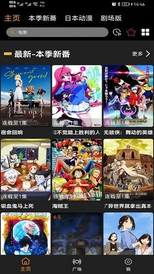 z动漫官方app最新版图3