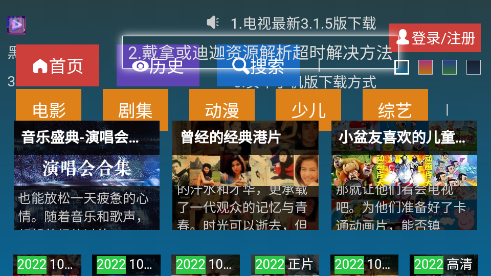 黑枫tv最新app图3