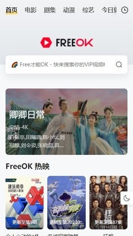 freeok茶杯狐图3