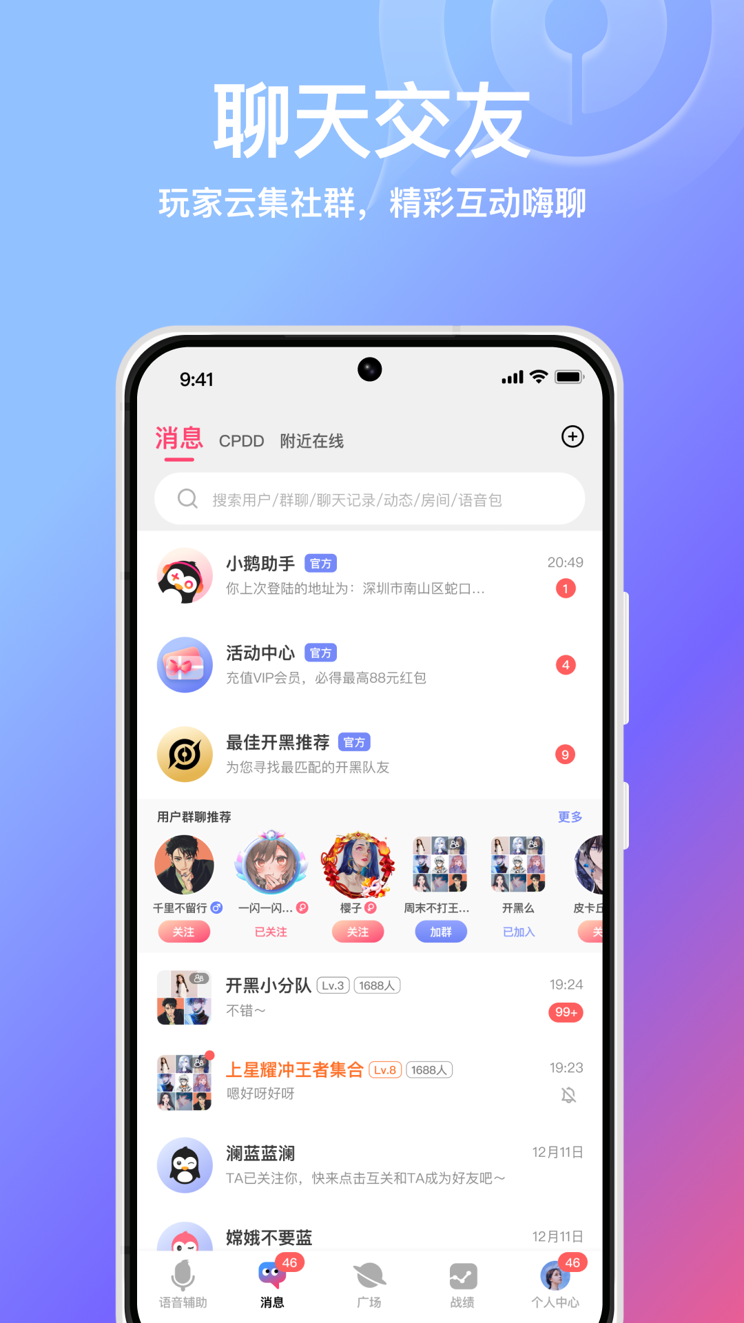 小鹅娱音最新版图1