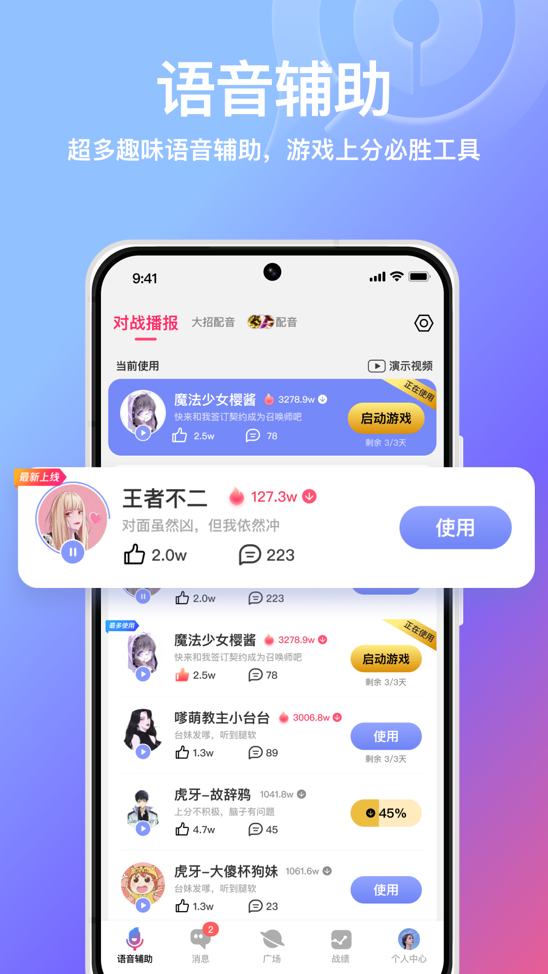 小鹅娱音最新版图3