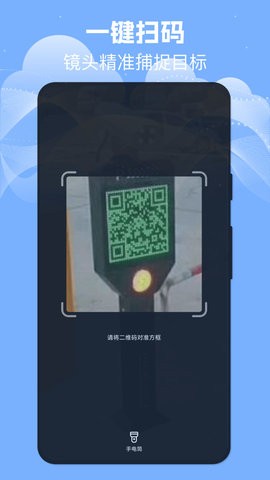 扫描识别宝app安卓版图2