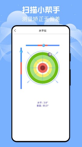 扫描识别宝app安卓版图片2