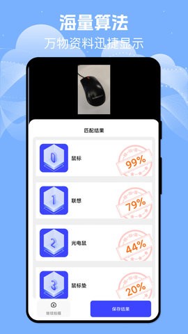 扫描识别宝app安卓版图3