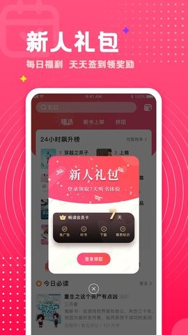 腐竹免费小说APP官方图1