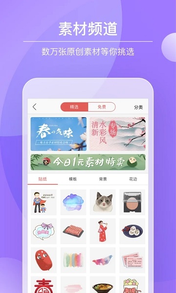 多彩手帐官方版app图片2