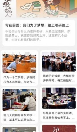 朝阳计步app官方版图2
