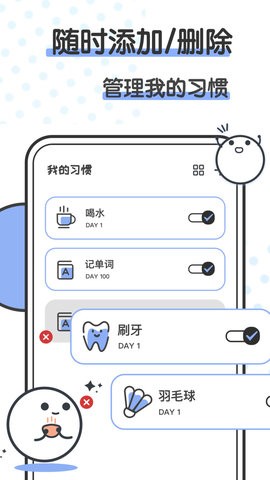 箱庭小萌偶app官方版图3