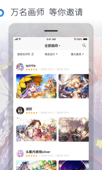 米画师app图3