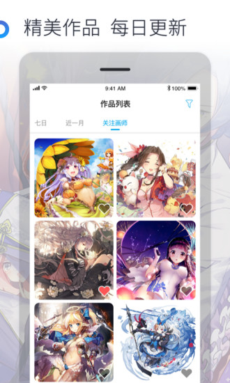 米画师app图2