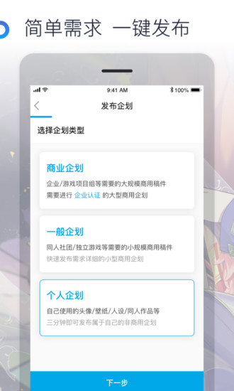 米画师app图1